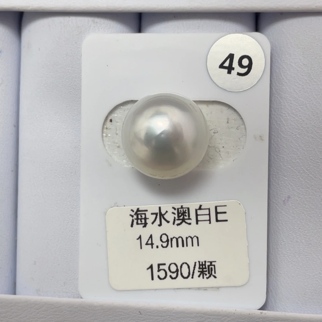 定制海水珍珠未镶嵌裸珠海水澳白14+