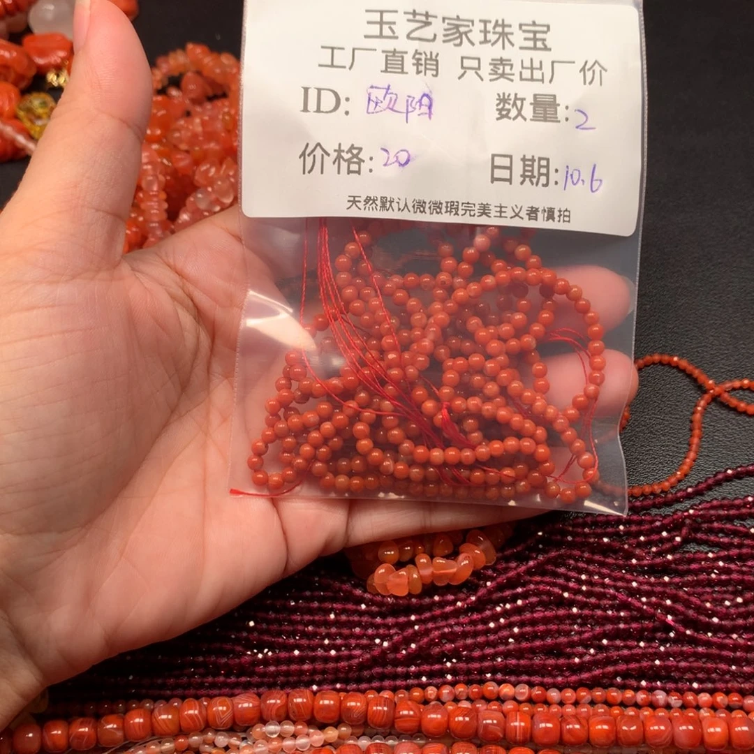 欧***雪南红玛瑙未镶嵌手链