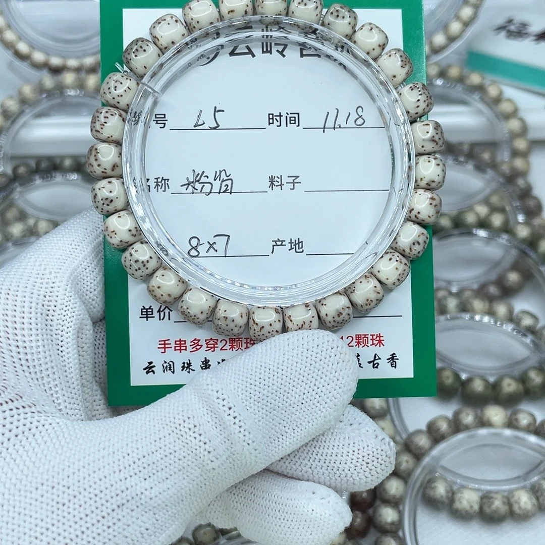 吊坠星月菩提5粉背