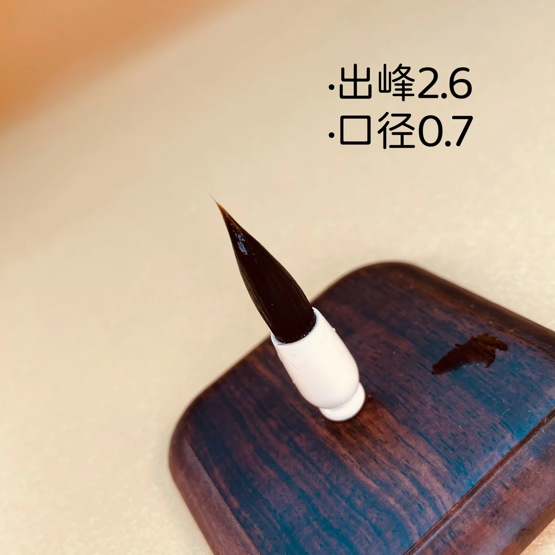 紫狼毫笔头出峰2.6口径0.7毛笔书法绘画国画羊毫兼毫狼毫小楷中楷