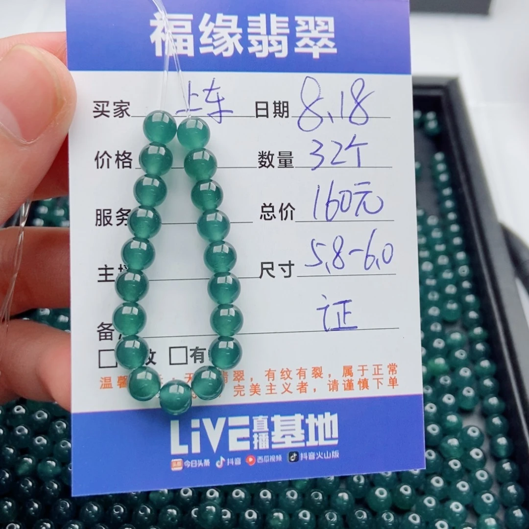 未镶嵌手链翡翠多样性32