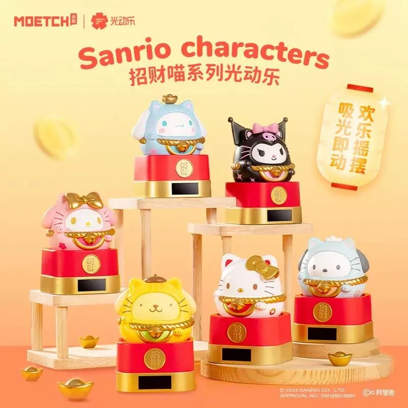 【正品代拆】三丽鸥招财喵光动乐盲盒新年摆件