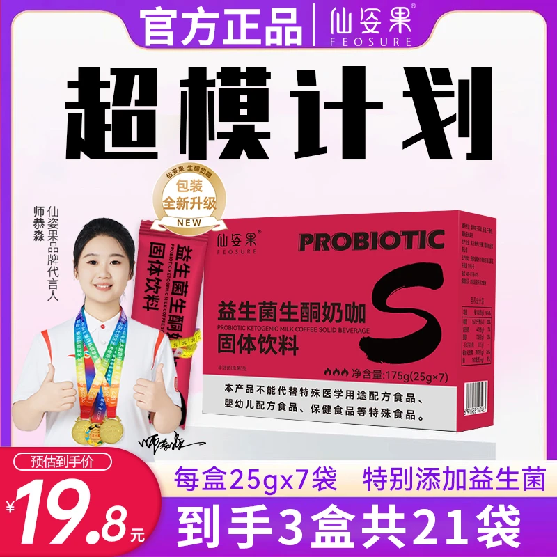 【福利三盒】益生菌饱腹感生酮奶咖全新生酮咖啡代餐咖啡专用奶咖