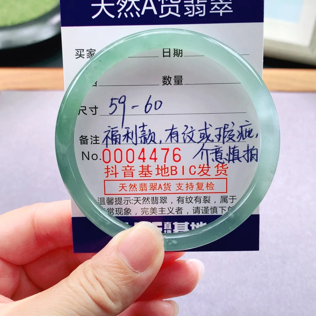 翡翠手镯未镶嵌天然翡翠手镯
