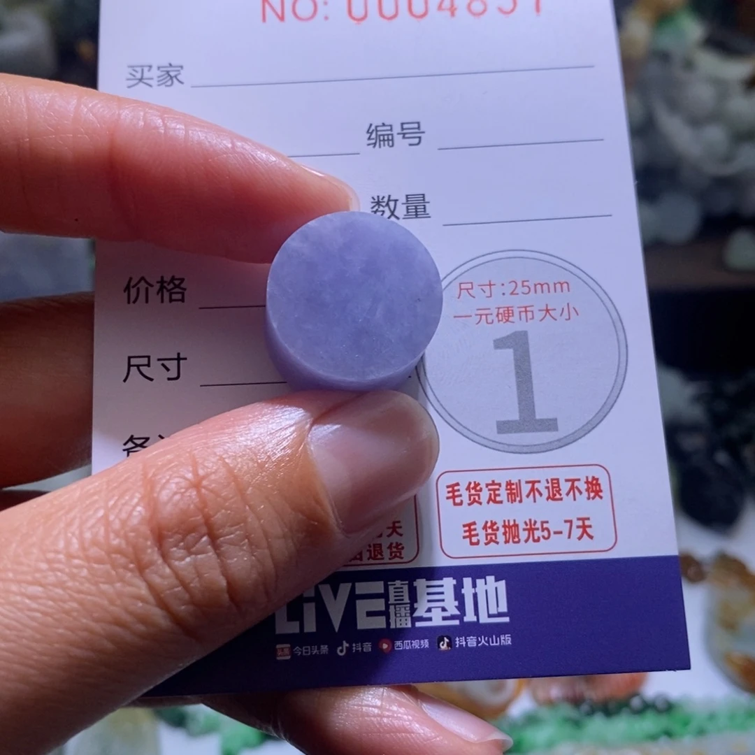 吹***风定制翡翠未镶嵌毛货