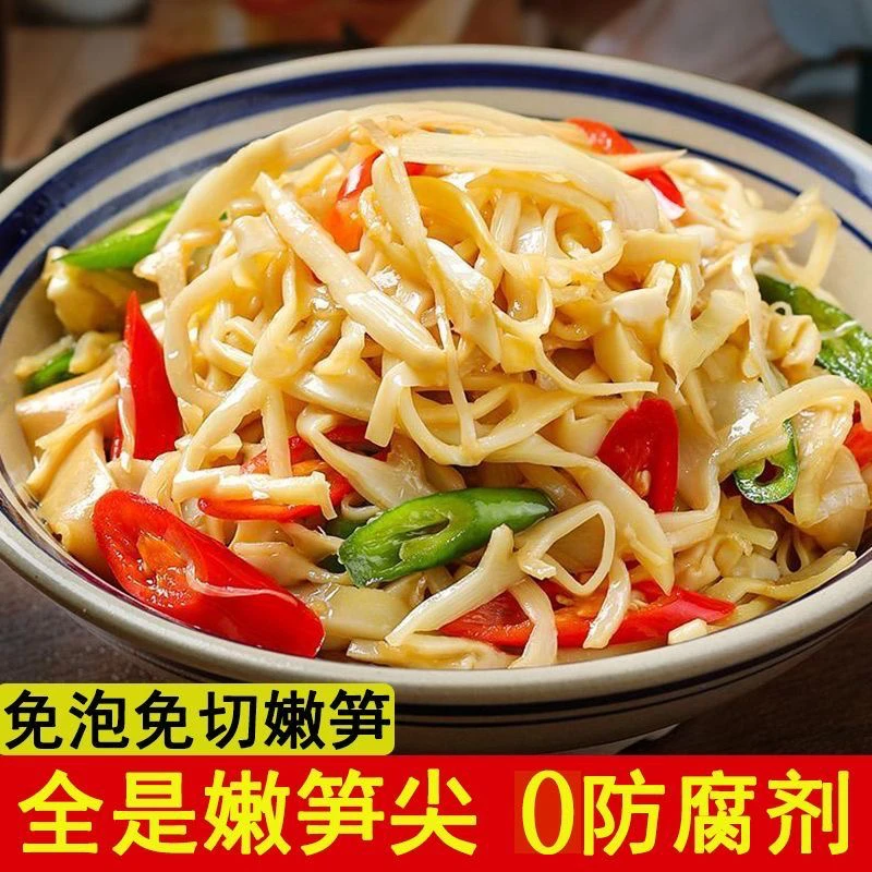 糯米笋尖下饭菜脆嫩爽口新竹笋丝春笋尖江西农家特产袋装免切新鲜