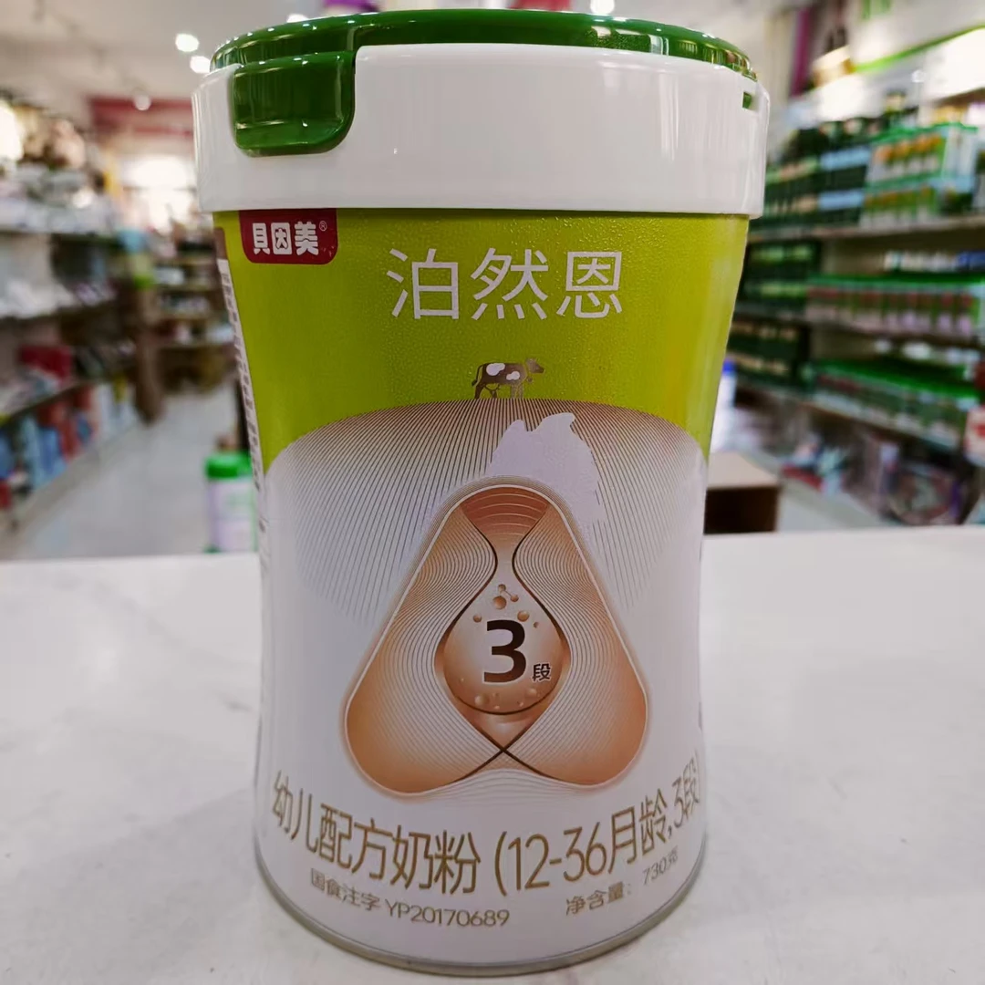 泊然恩婴幼儿配方奶粉730克