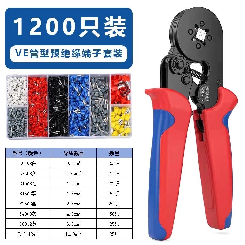 冷压接线端子套装压线钳收纳盒电线铜鼻子VE管型端子盒装电工工具