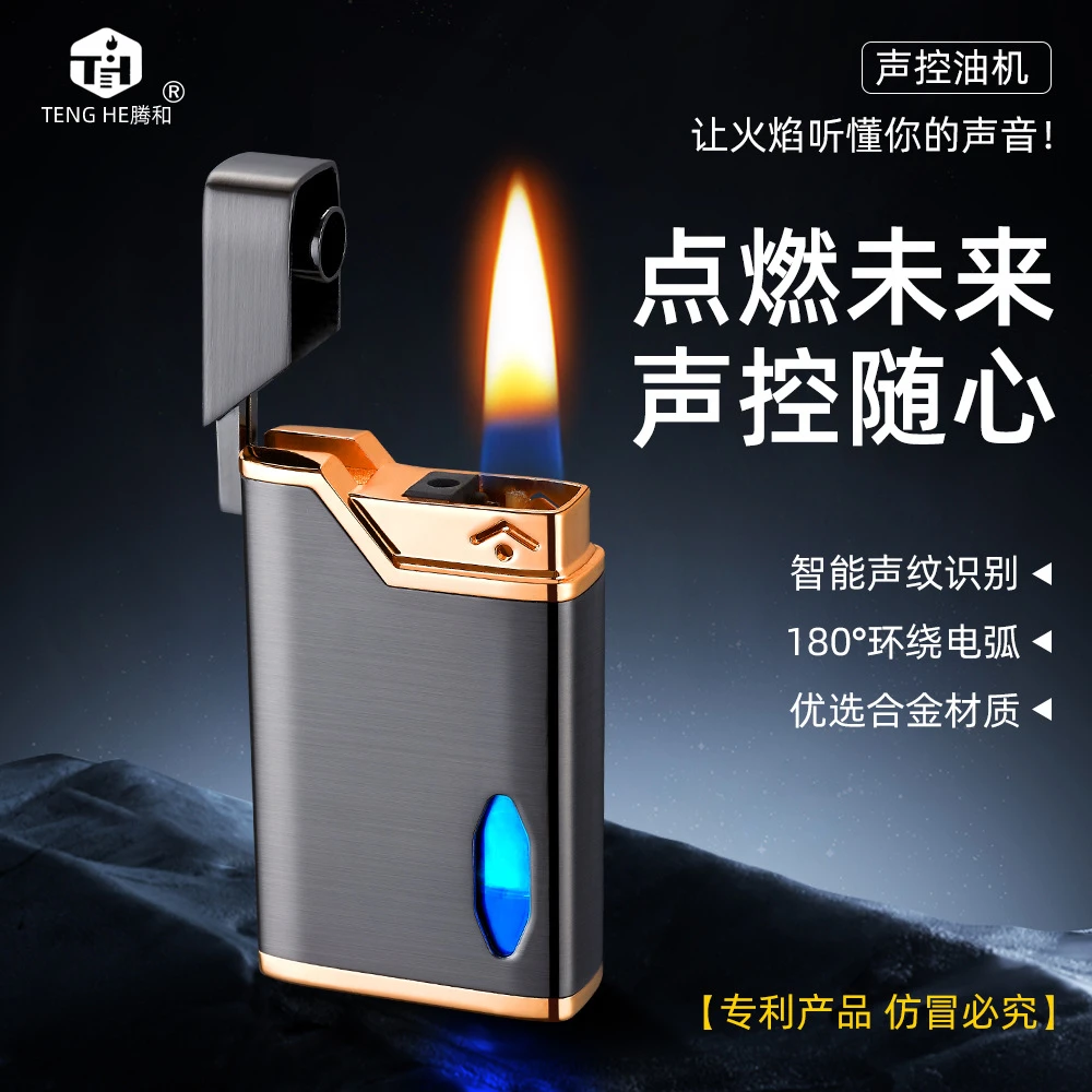 【5月上新】智能声控感应点火创意打火机男士复古个性送男友高档礼