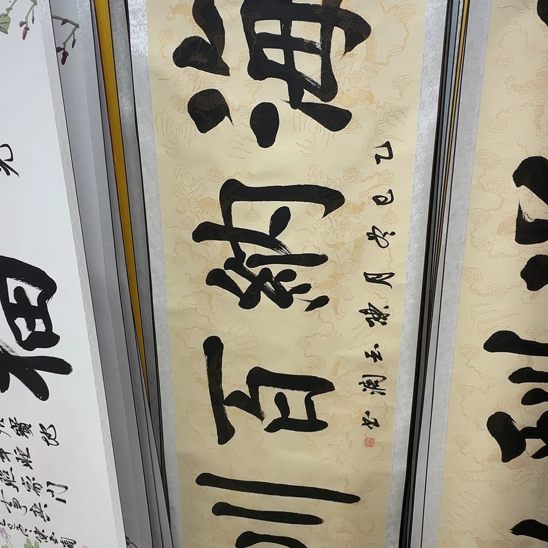 书法海纳百川复古色