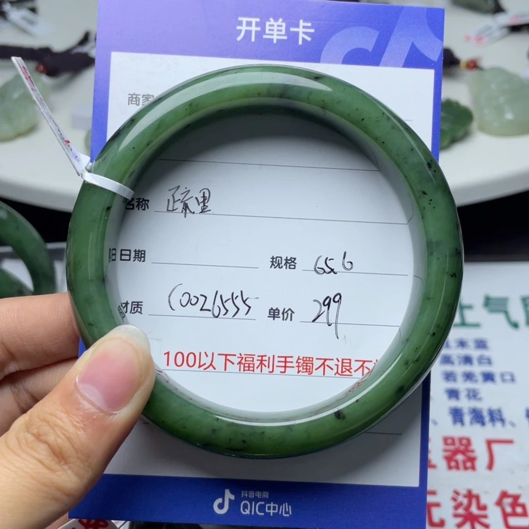 和田玉手镯未镶嵌疏*