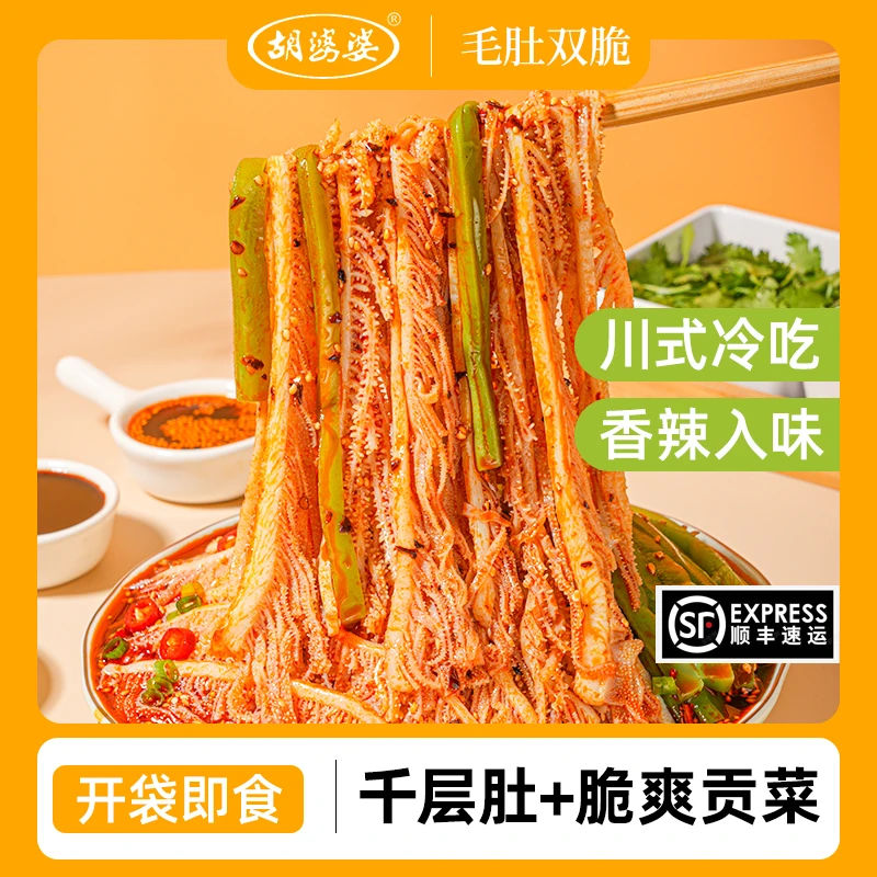 脆爽冷吃千层肚+贡菜双拼顺丰发货 固形物含量40%以上