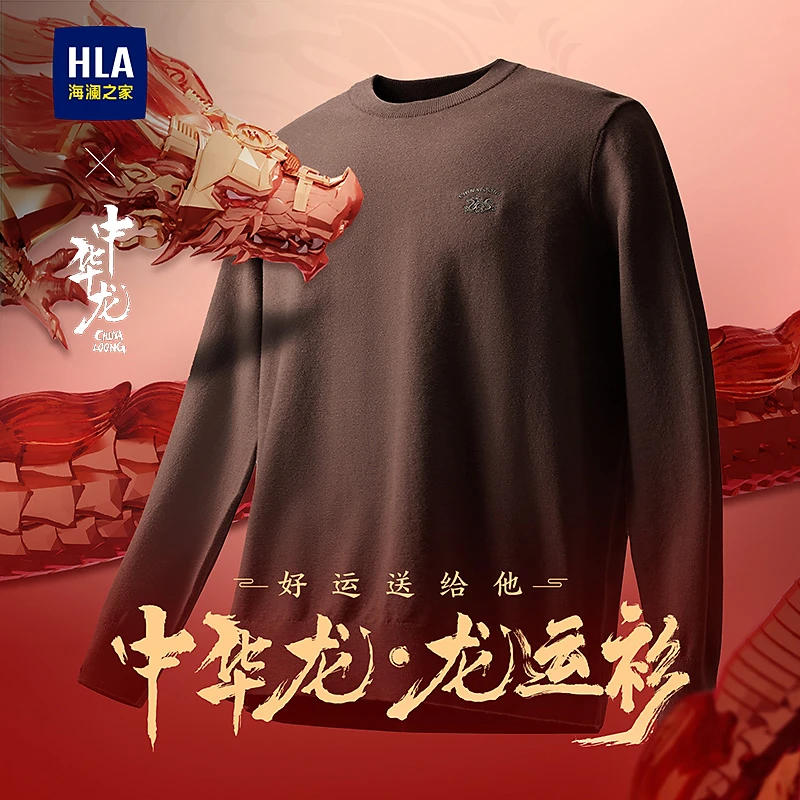 【高周波印绣花】HLA海澜之家长袖针织衫男中华龙圆领毛衣男