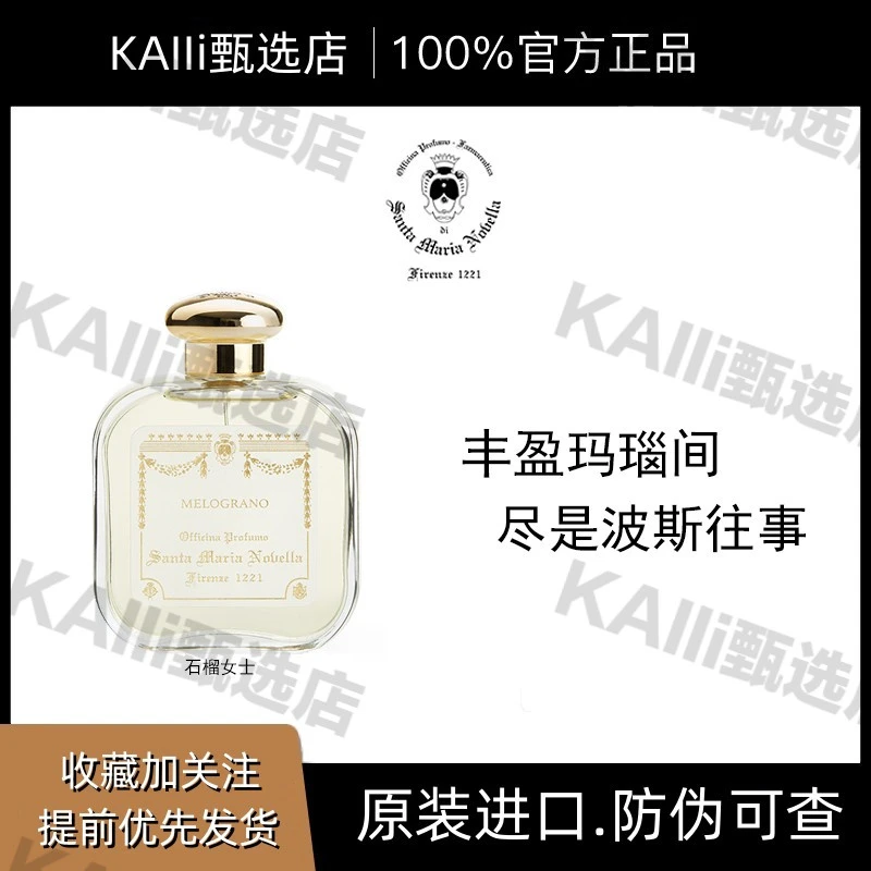 SMN石榴女士淡香水温暖馥郁花果香调香氛小众香送礼留香清新花香