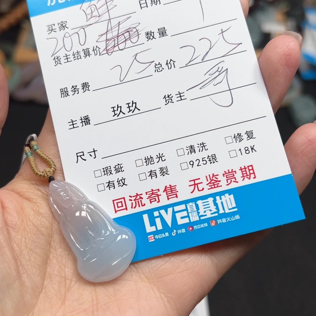 鲜***陈翡翠未镶嵌颈饰天然