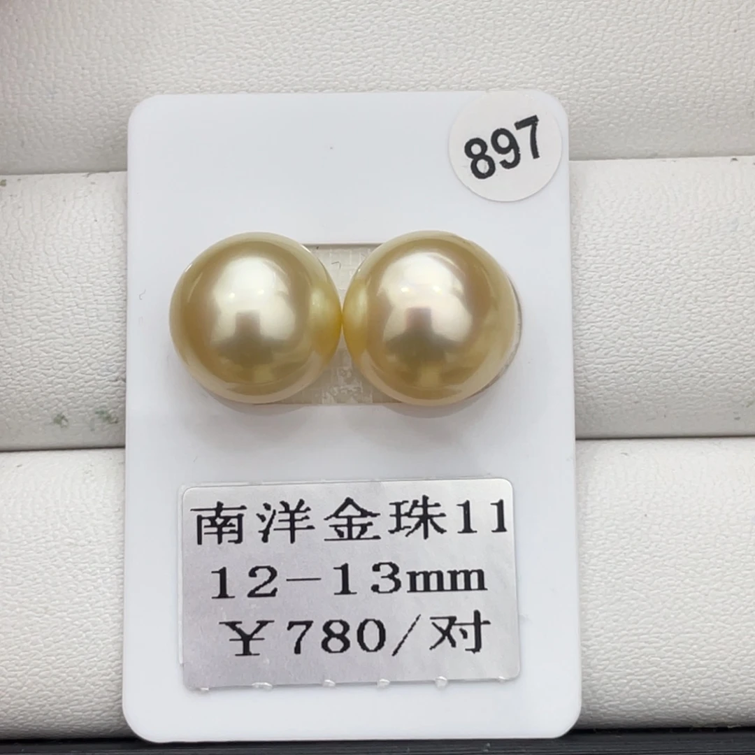 定制海水珍珠裸珠未镶嵌12-13mm
