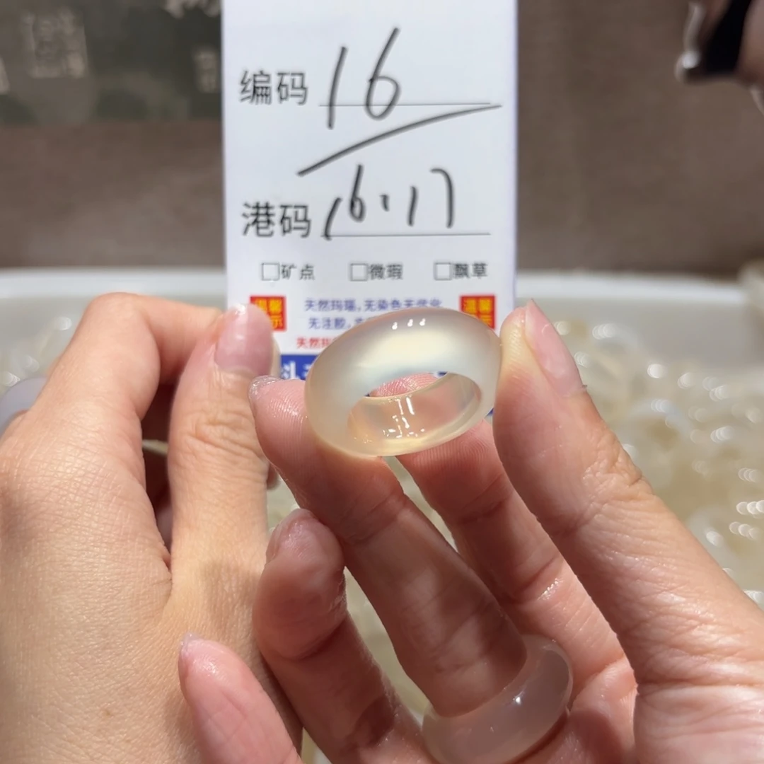玛瑙/玉髓戒指未镶嵌