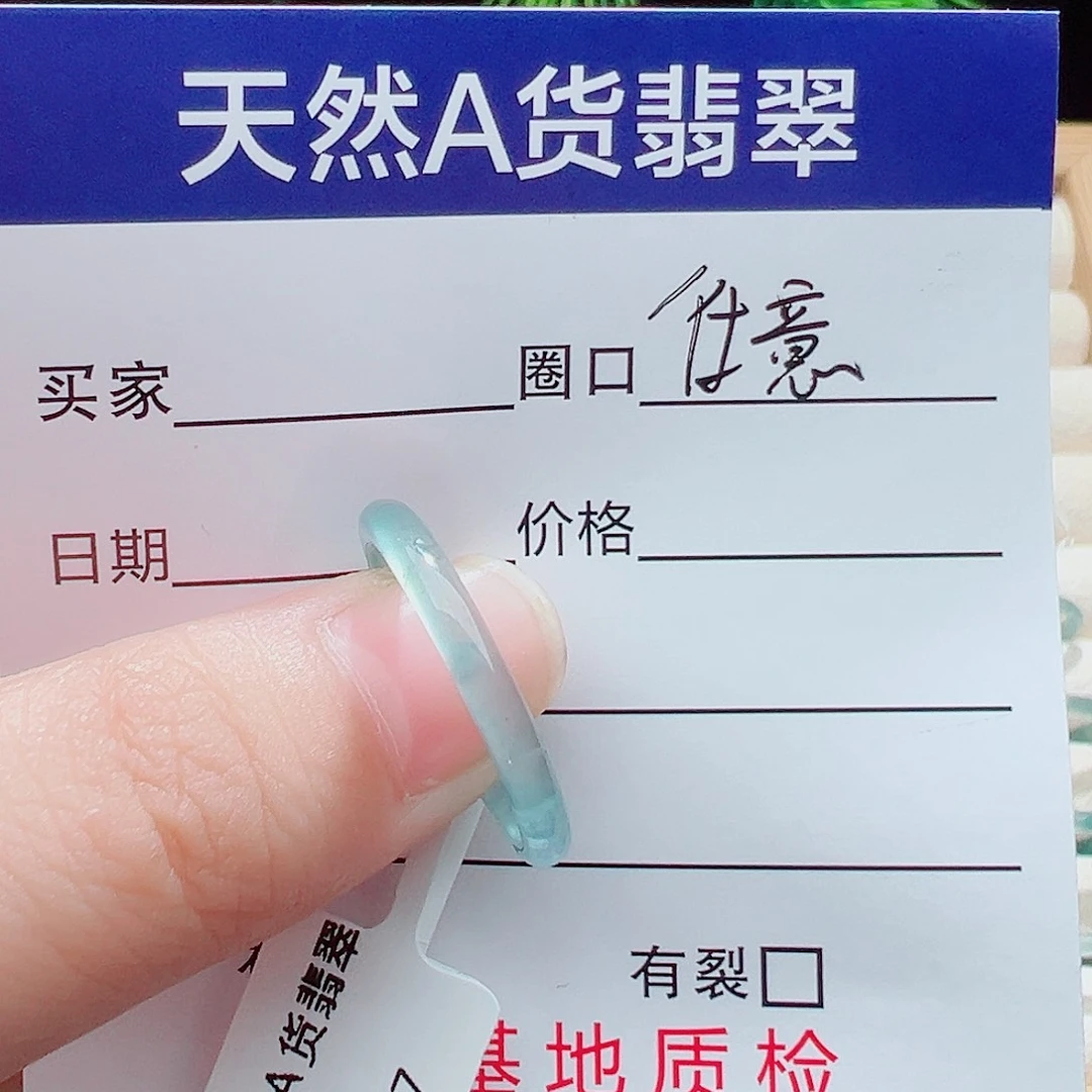 翡翠戒指未镶嵌天然