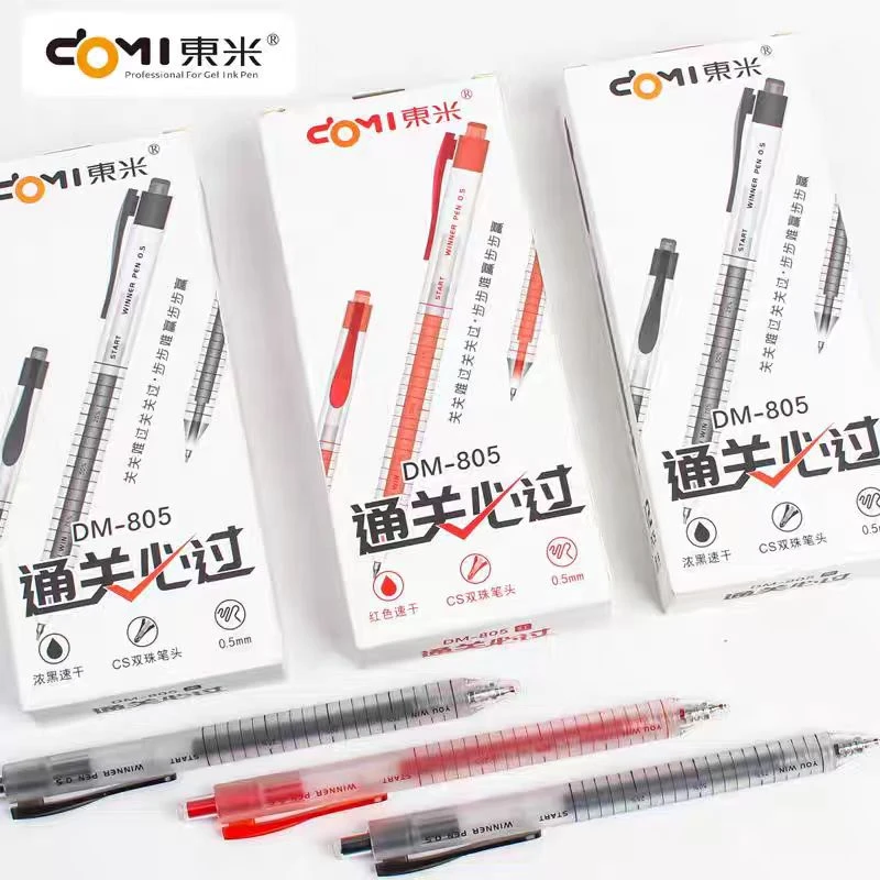 东米通关必过按动中性笔简约顺滑速干双珠刷题笔-1盒12支