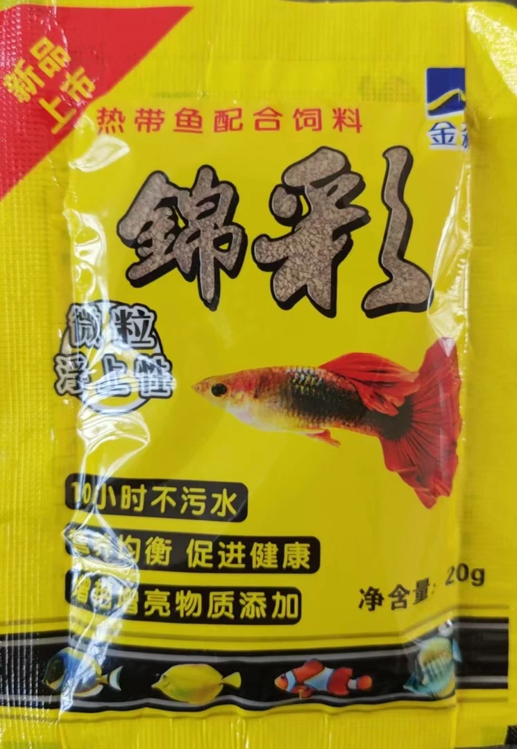 精细小型热带观赏鱼粮