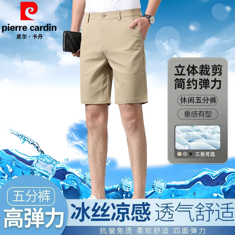 皮尔卡丹中年男士休闲短裤高腰夏季外穿五分裤纯色高弹力休闲裤