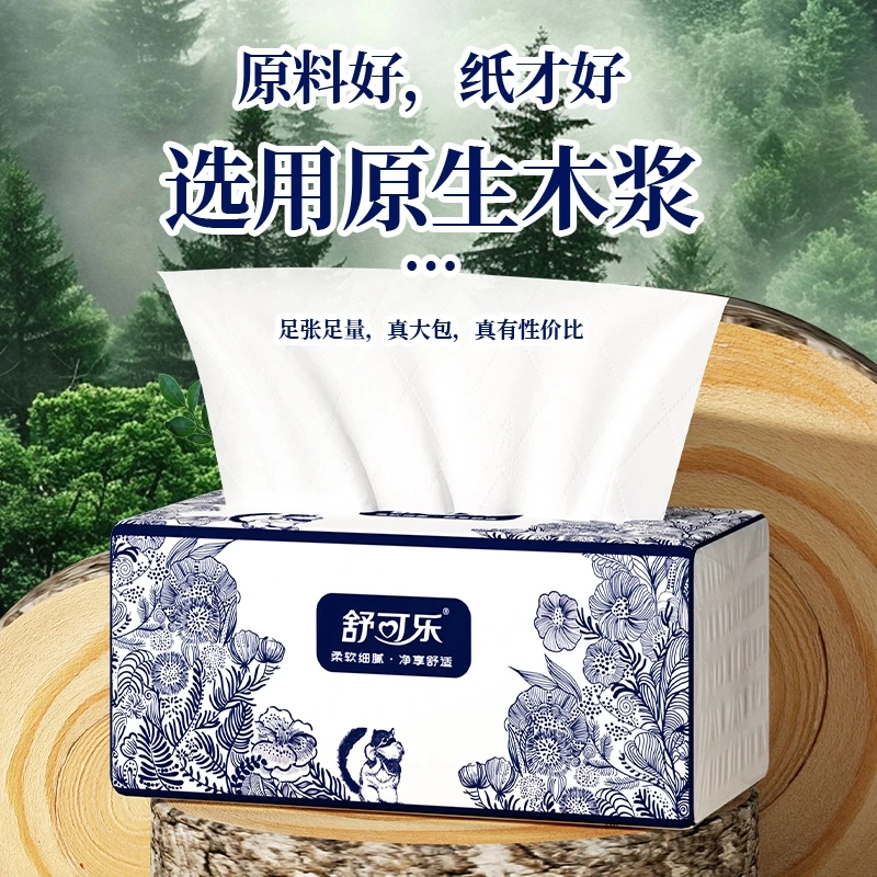 新人【一分购】0.01小包抽纸面巾纸巾抽式家用餐巾纸纸抽加厚