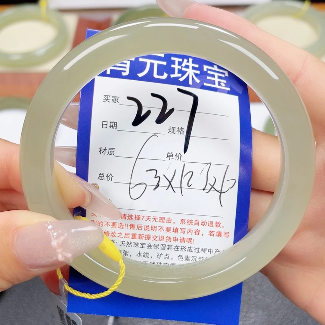 未镶嵌手镯和田玉