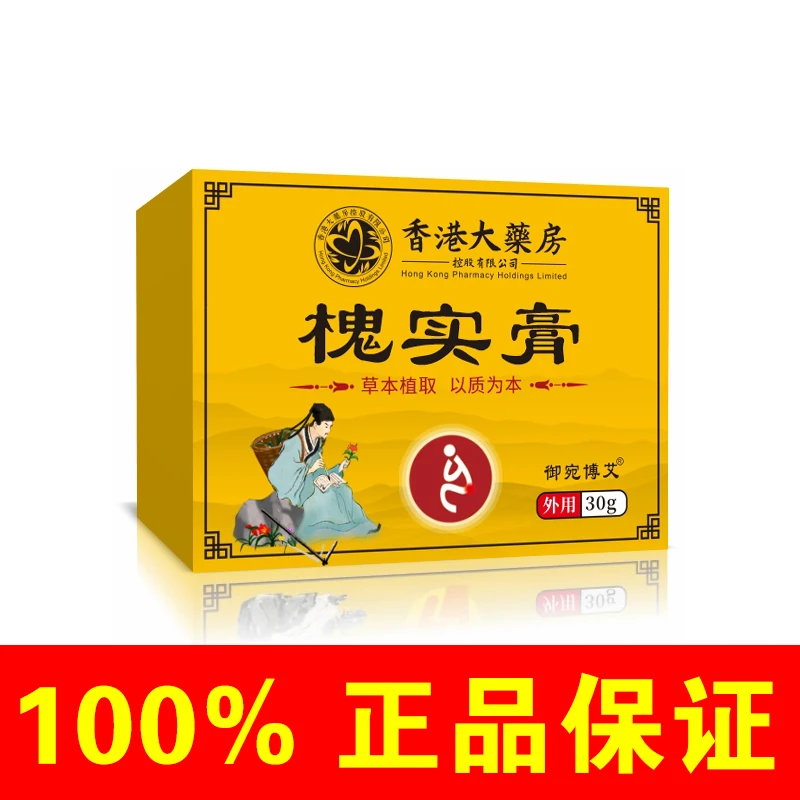 槐实膏本草手工熬制男女通用