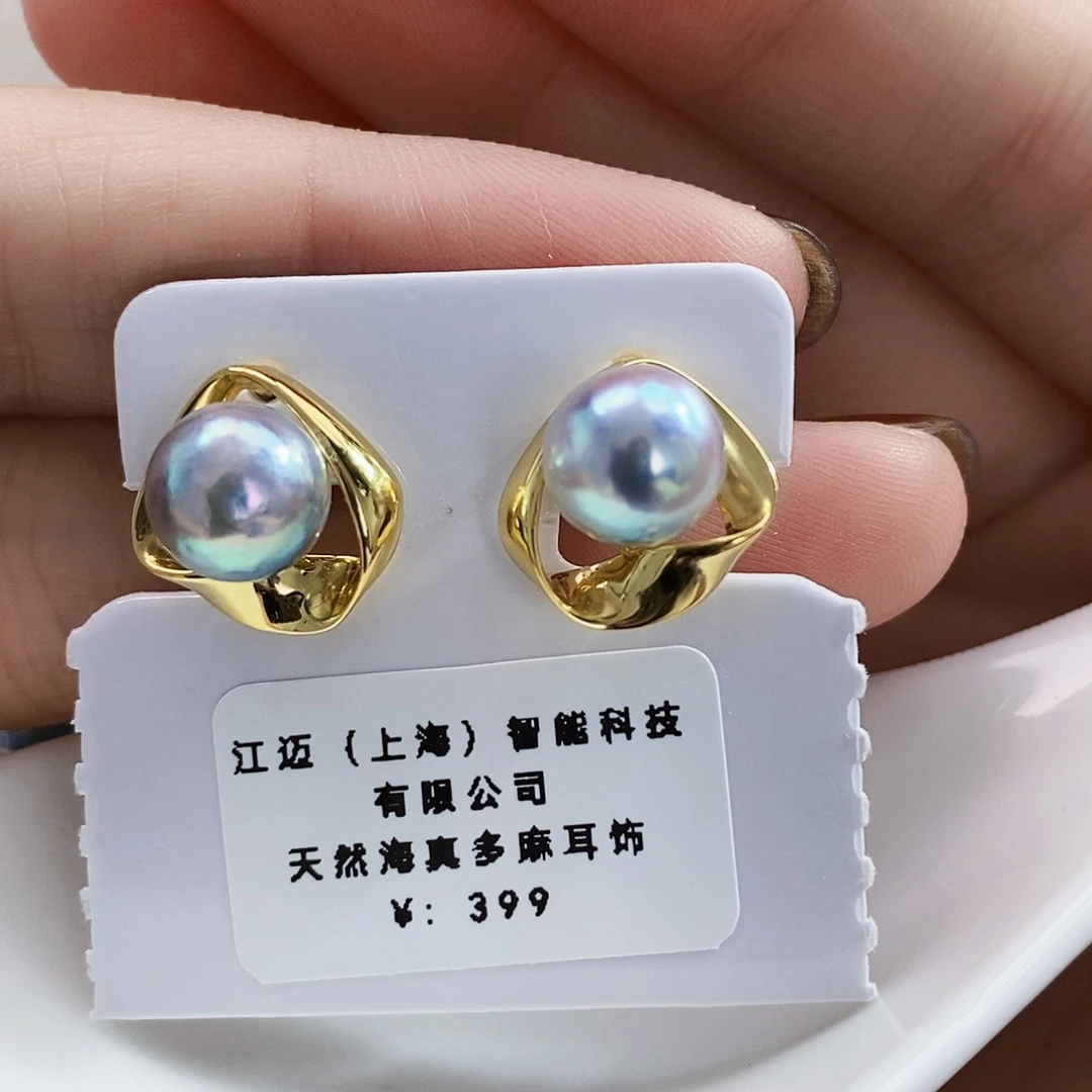 银S925镶嵌特价天然真多麻耳饰8-8.5mm海水珍珠