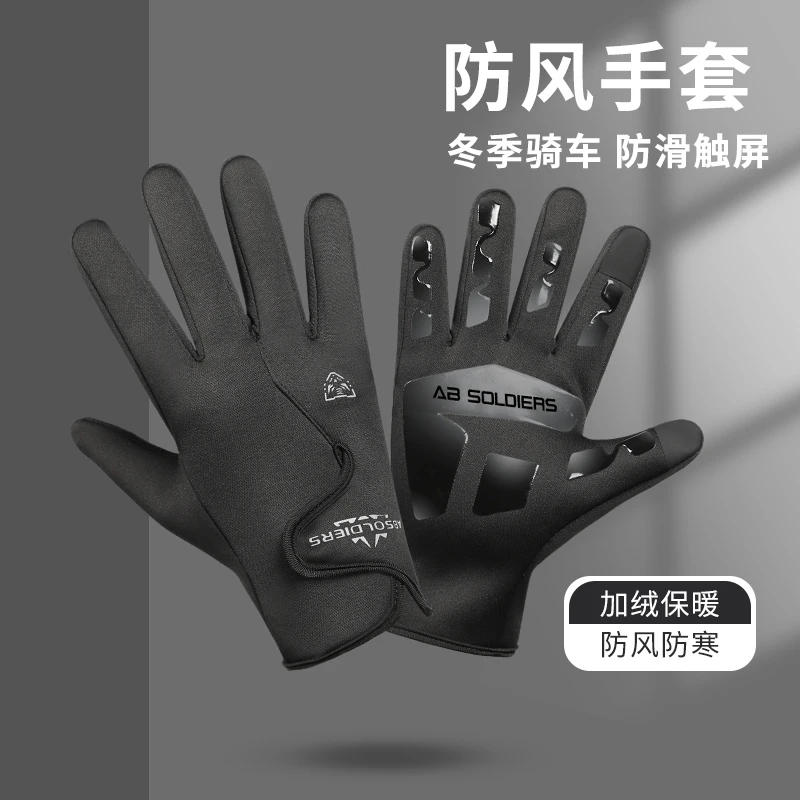 日本秋冬季骑行手套防滑男款机车机车冬天户外防风防水加绒保暖触