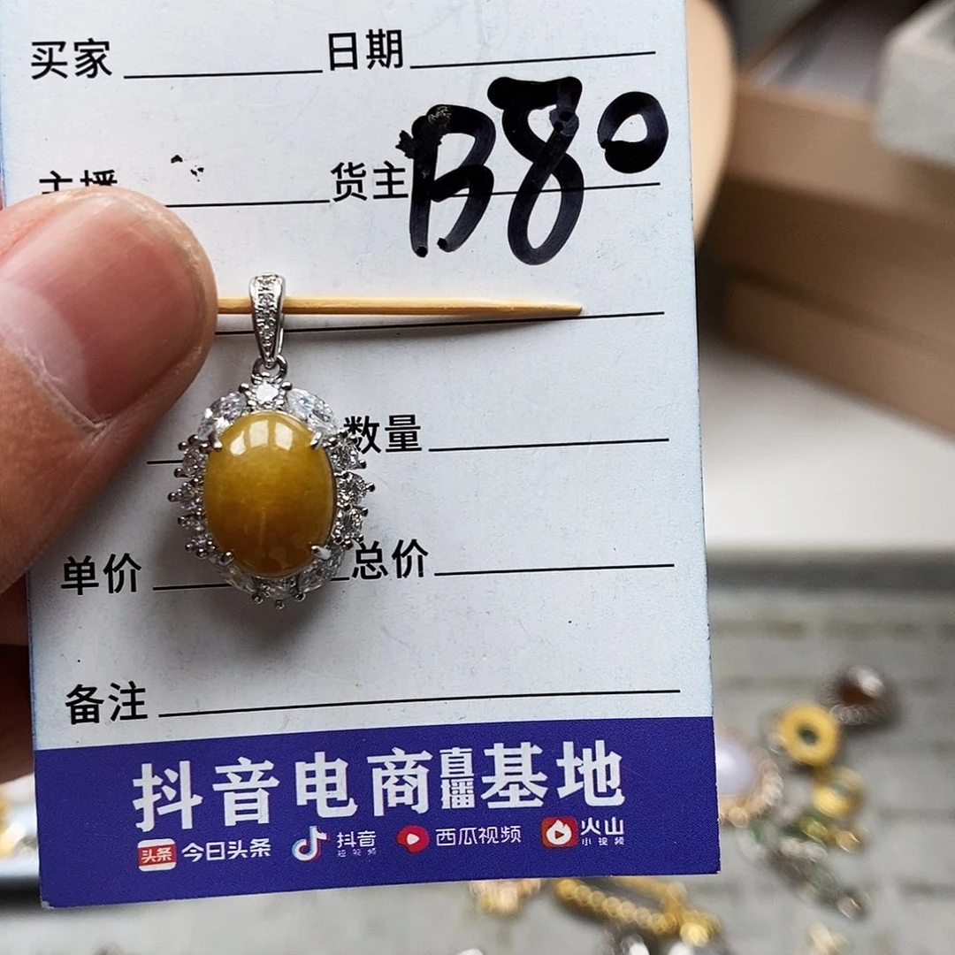翡翠戒指未镶嵌吊坠