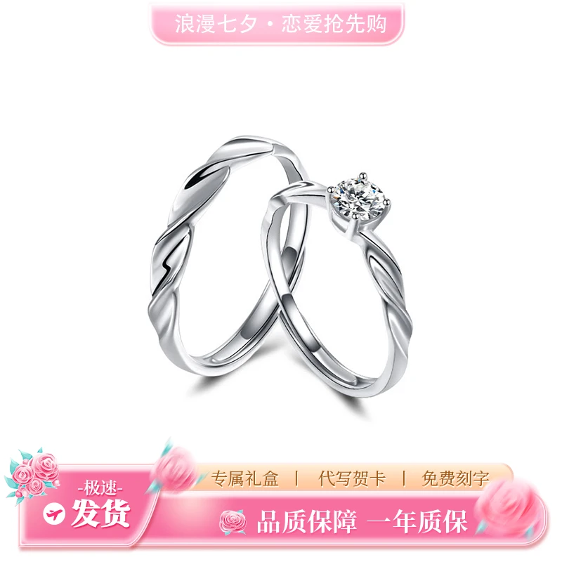FANQI/范绮 925银戒指 闪耀银河戒指情侣银对戒开口设计刻字纪念