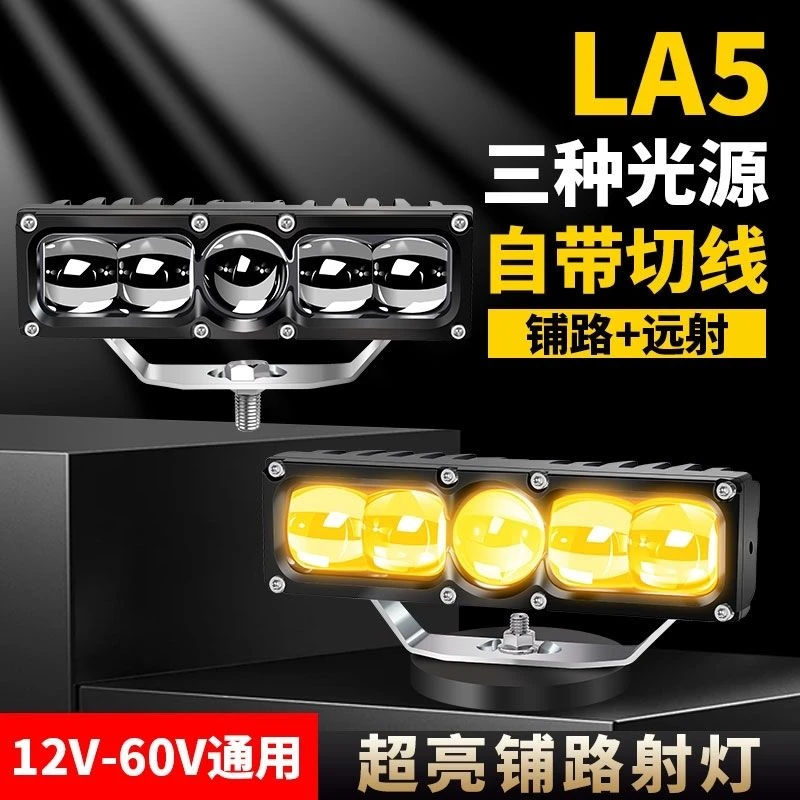 汽车LED射灯越野车中网超亮改装透镜货车雾灯12伏激光炮24伏