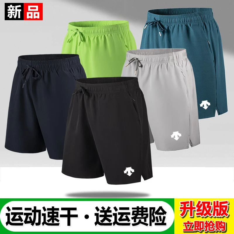 【迪桑撤柜清仓】夏季五分裤男速干透气跑步短裤训练健身休闲裤薄款