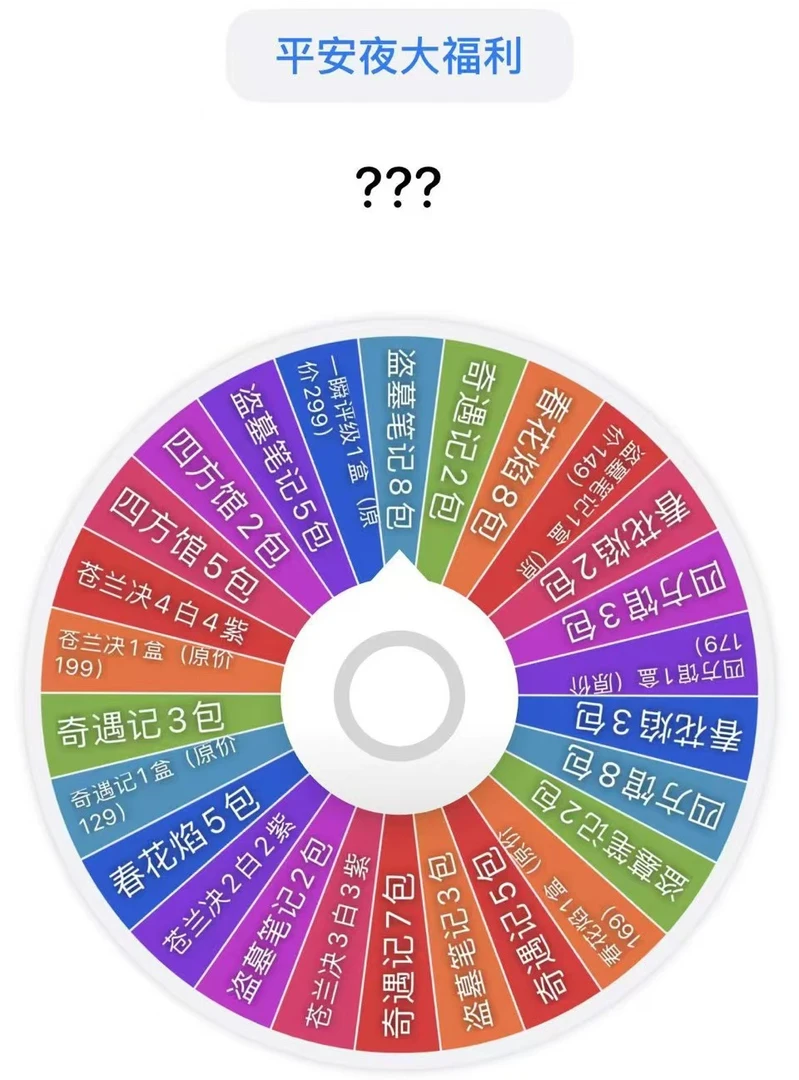 恶霸【福利大转盘】多IP卡牌福利 潮流卡牌收藏盲盒