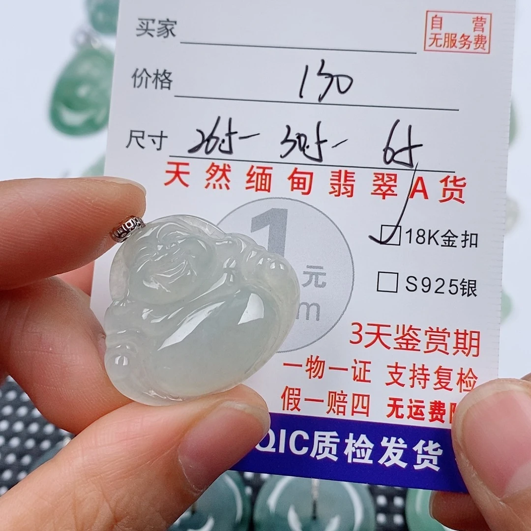 翡翠18K金镶嵌颈饰挂件