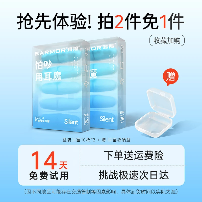 EARMOR耳魔隔音耳塞科技降噪专用睡眠睡觉超级隔音不伤耳易佩戴