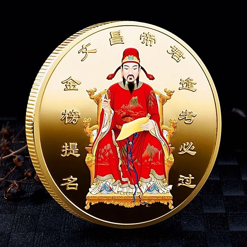 逢考必过文昌君纪念币毕业季考生金榜题名幸运礼纪念徽章送礼祝福