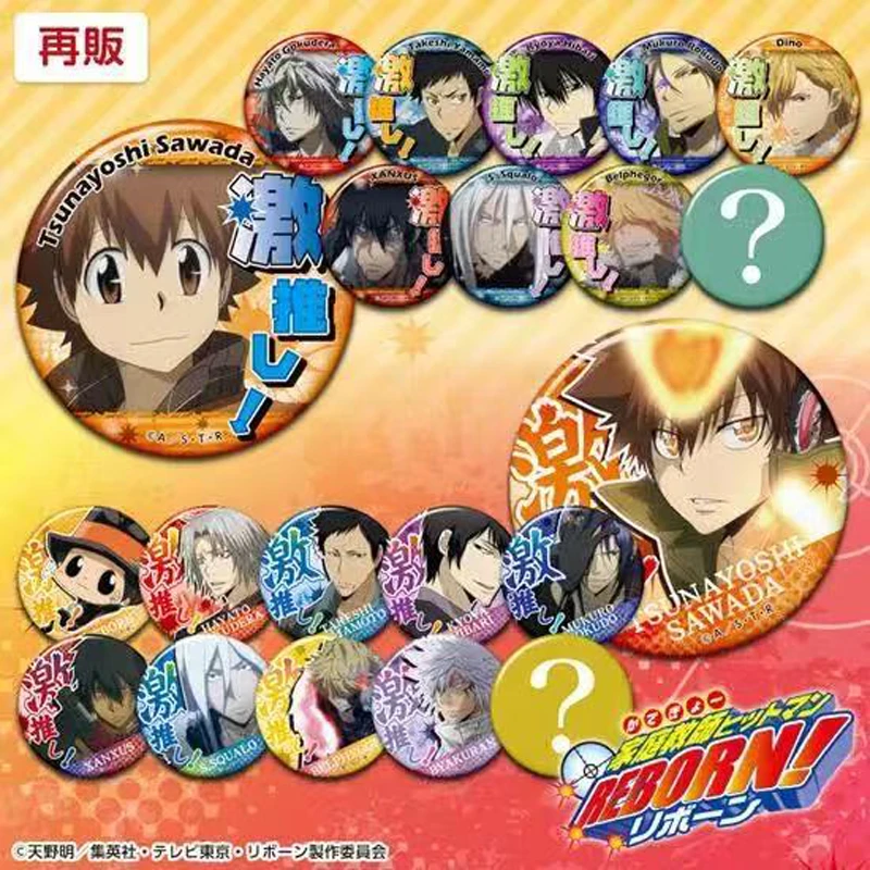 家庭教师激推吧唧一二弹 盲盒代拆