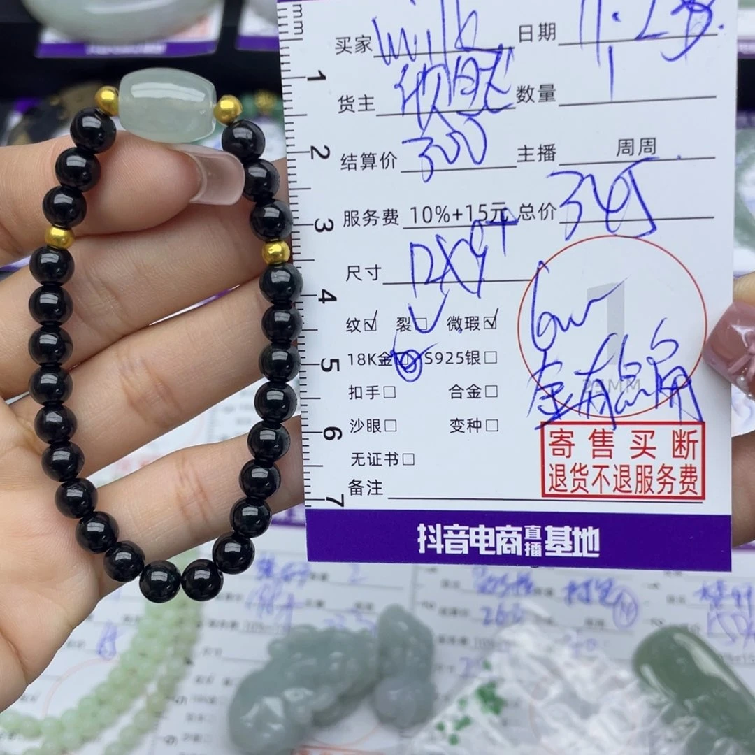 m***k翡翠足金镶嵌手串手串