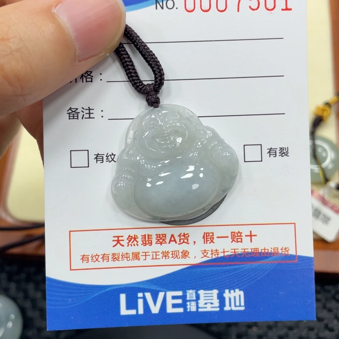 翡翠颈饰未镶嵌翡翠吊坠7501