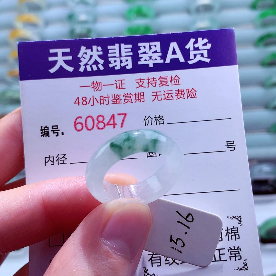 翡翠未镶嵌戒指天然翡翠