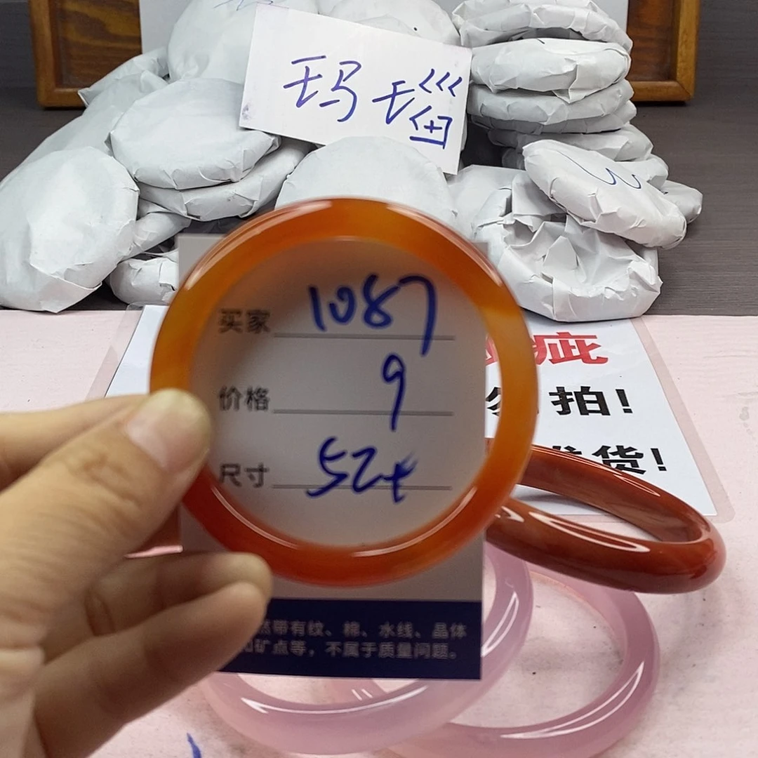 玛瑙/玉髓手镯未镶嵌1087