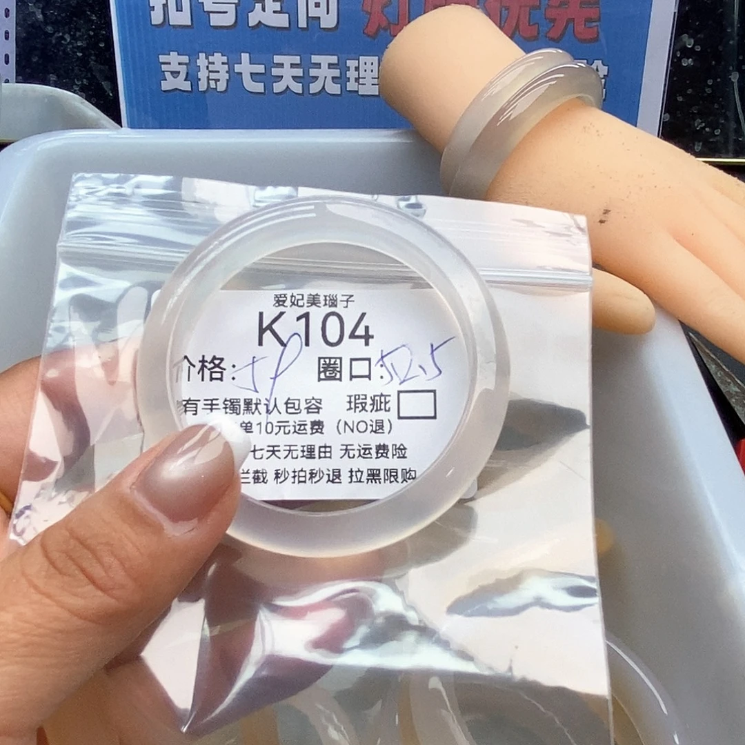 众***璃玛瑙/玉髓未镶嵌手镯104