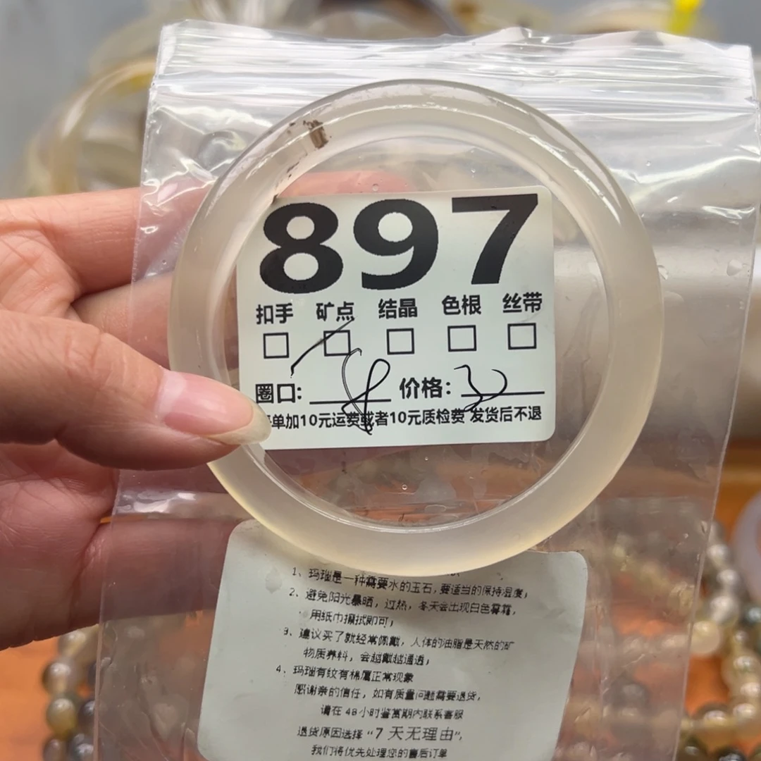 玛瑙/玉髓未镶嵌手镯897