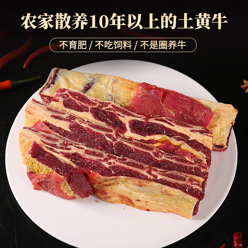 【黄牛肋排】没有纯瘦 牛盟主2号专用链接 农村散养土黄牛