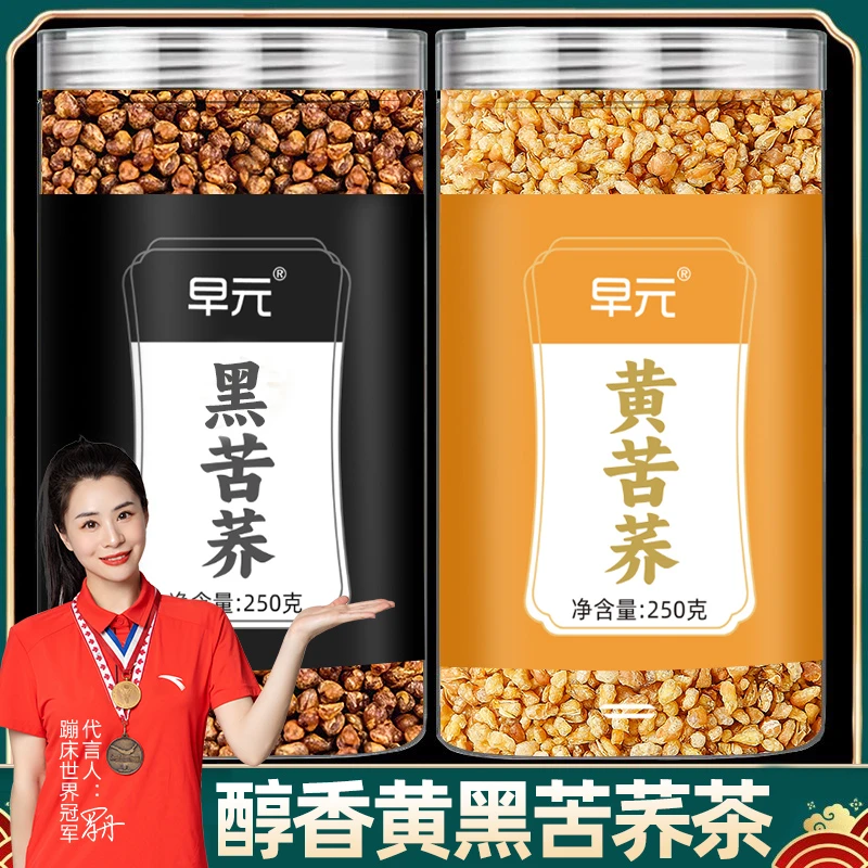 【邮邮推荐】苦荞茶正品黑苦荞茶三低泡水喝的大凉山正宗特产级高降