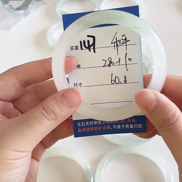 炘***）石英质玉未镶嵌手镯～和平
