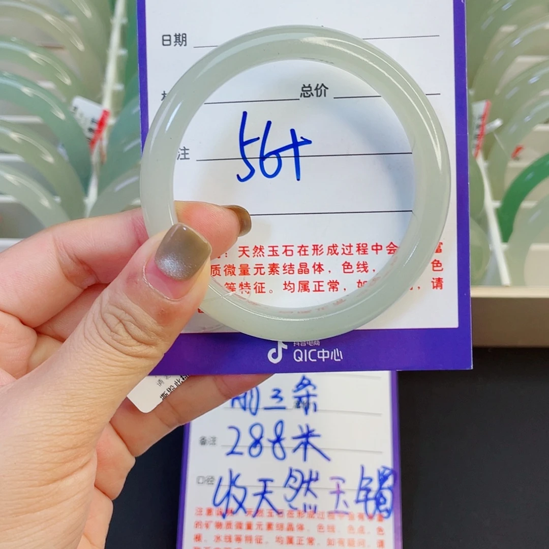 东陵石未镶嵌手镯