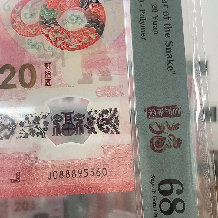塑料如图088895560金马王丽珠号小财神号
